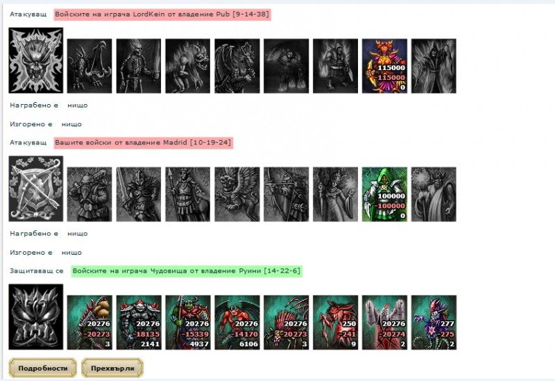 битка с наемници.jpg