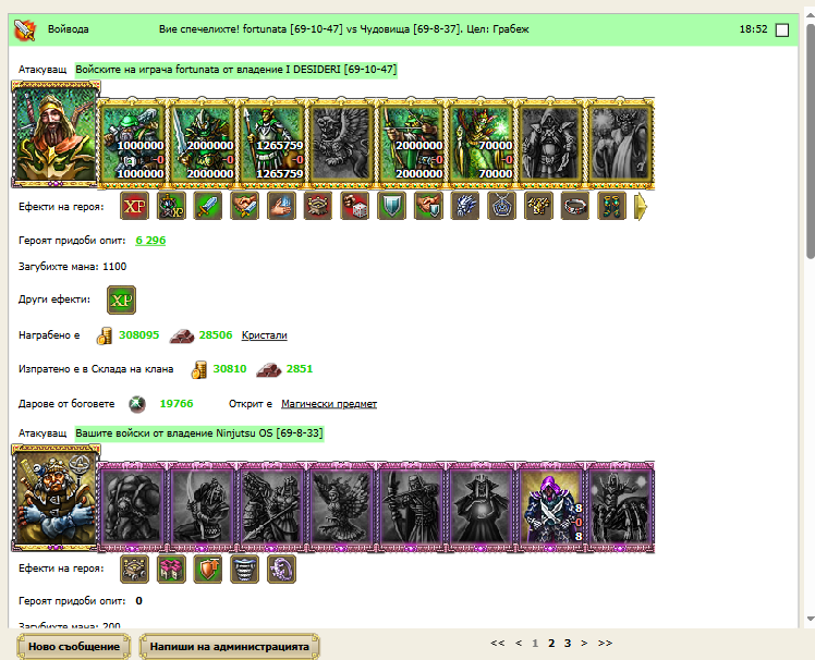 Съюзна Атака