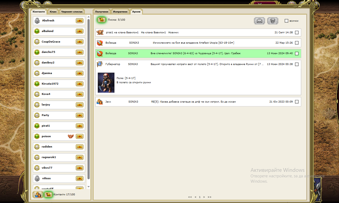 Екранна снимка (9).png