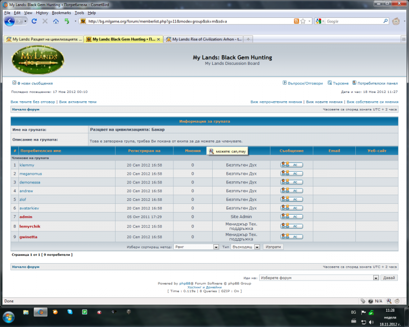 ето хотата за който работим.png