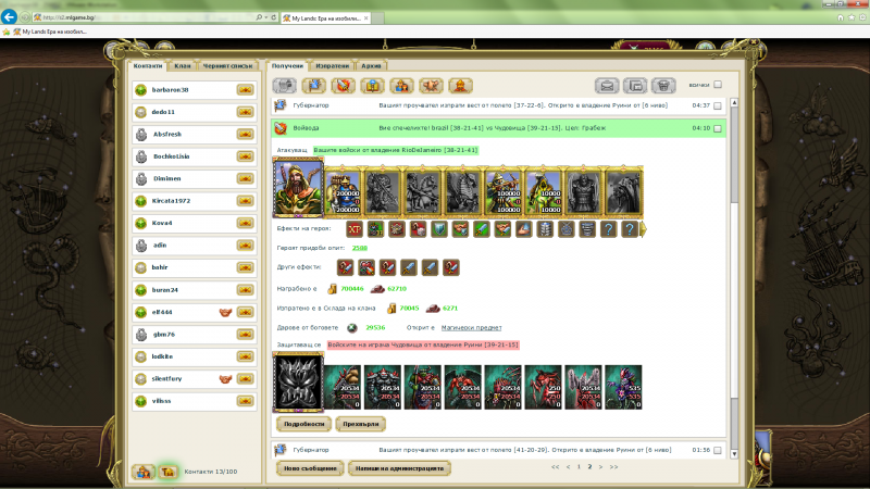 Архируина 7мо ниво.png