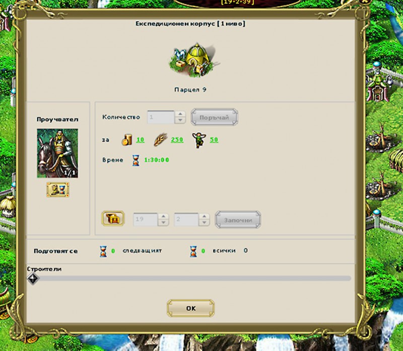 Това показва,когато съм в града си.