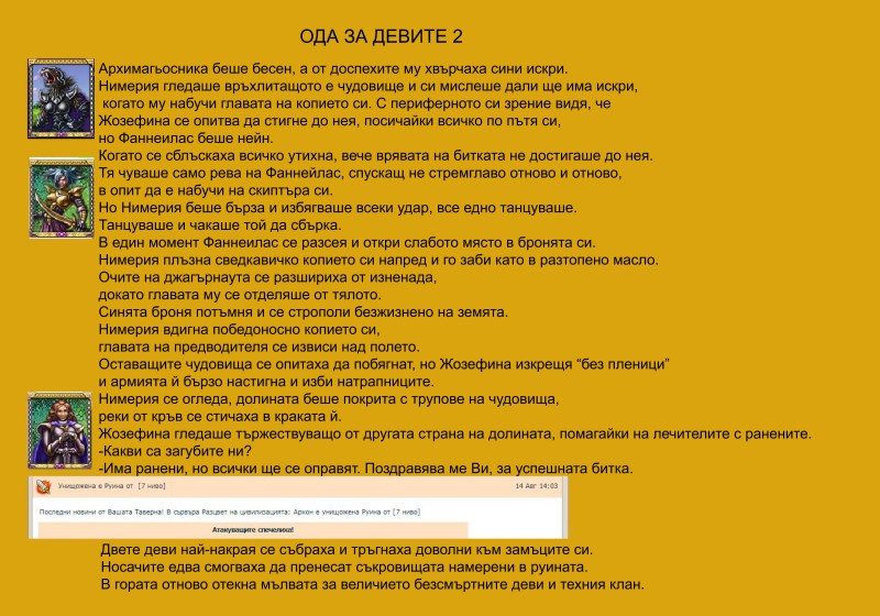 ода на девите 3.jpg