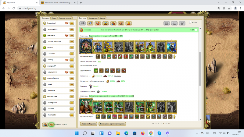 Екранна снимка (97).png