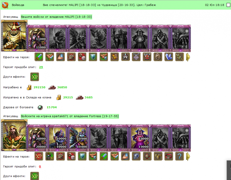 След разглеждането на полетата, които проучвам се натъкнах на руината и след кратък диалог между мен и старейшината си разгледах съкровищницата, и потърсих няколко подходящи свитъка. Пуснах няколко заклинания заедно със свитъците на "безстрашния герой".