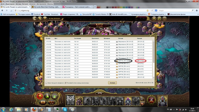Това е с премиум и много ясно се вижда, че едно и също поле се проучва