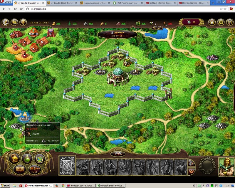 скрийншот на мината и лабораториите до нея