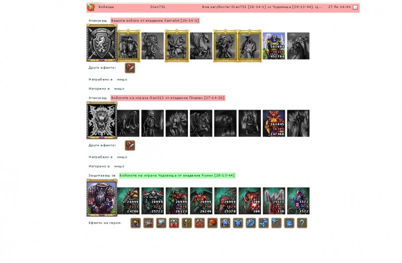 Наемниците в първата битка