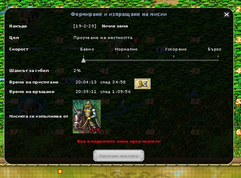 Това показва,когато се опитам да проуча областта.Има нещо нередно,не мислите ли?