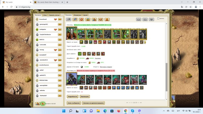 Екранна снимка (99).png