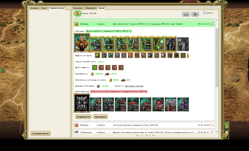 Screenshot 2022-02-09 at 21-43-54 My Lands.png