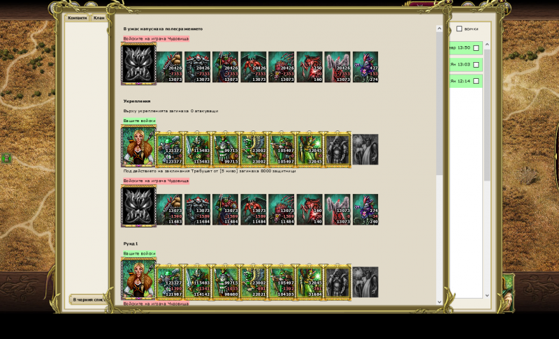 Screenshot 2022-02-09 at 21-45-38 My Lands.png